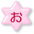 ぉ